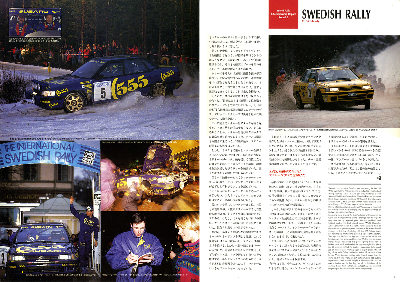 1993N4s BOXER SOUND vol.16(5)